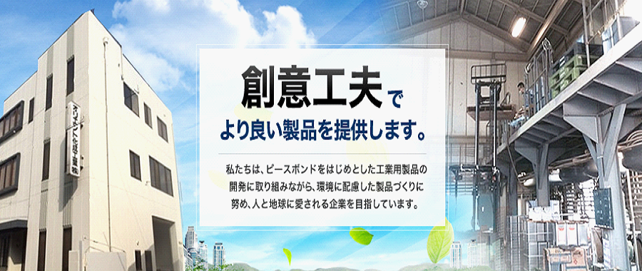 オリエント化成工業株式会社