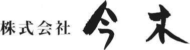 株式会社今木