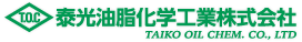 泰光油脂化学工業株式会社
