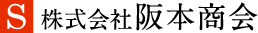 株式会社阪本商会