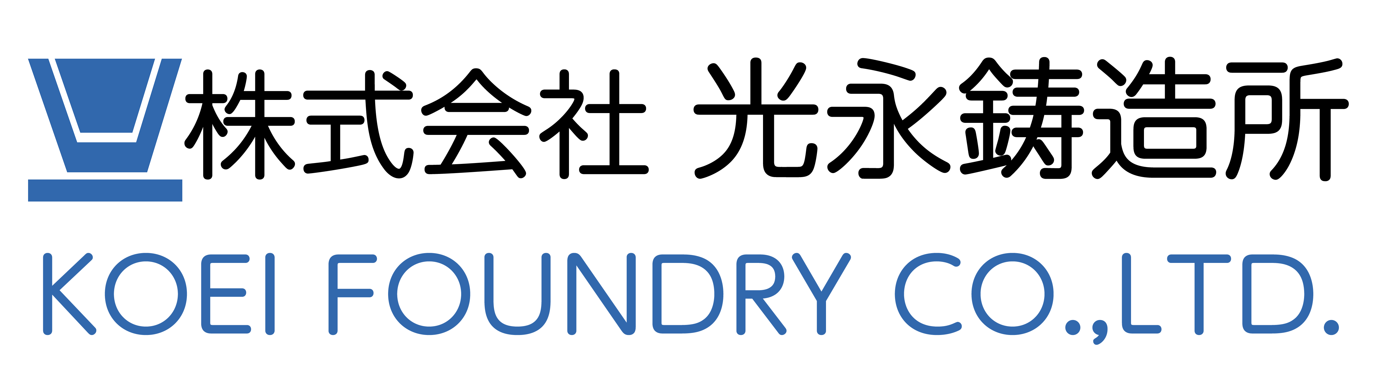 株式会社光永鋳造所