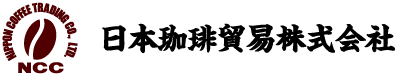 日本珈琲貿易株式会社