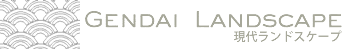 株式会社現代ランドスケープ