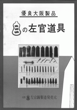 株式会社竹中商店