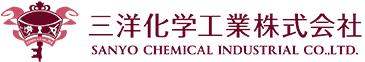 三洋化学工業株式会社
