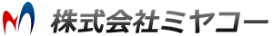 株式会社ミヤコー