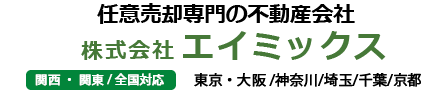 株式会社エイミックス