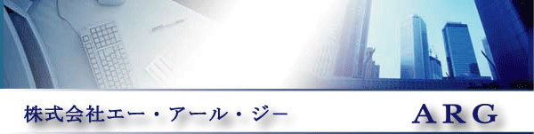 株式会社エー・アール・ジー