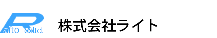 株式会社ライト