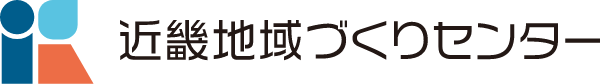 株式会社近畿地域づくりセンター