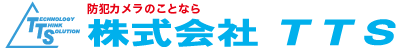 株式会社ＴＴＳ