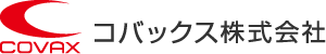 コバックス株式会社