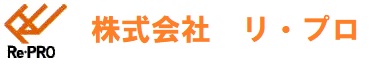 株式会社リ・プロ