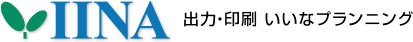 株式会社いいな・プランニング