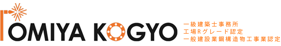 大宮工業株式会社