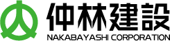 株式会社仲林建設