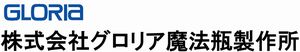 株式会社グロリア魔法瓶製作所