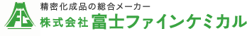 株式会社富士ファインケミカル