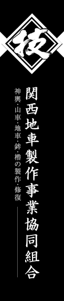 株式会社大下工務店