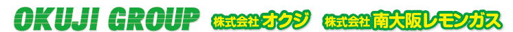 株式会社南大阪レモンガス