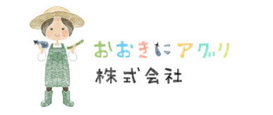 おおきにアグリ株式会社