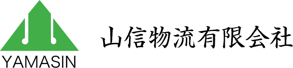 山信物流有限会社
