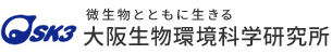 株式会社大阪生物環境科学研究所