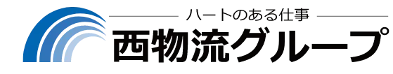 株式会社大阪西物流
