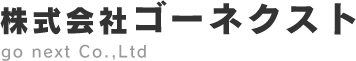 株式会社ゴーネクスト