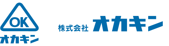 株式会社オカキン