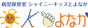 株式会社Ｓｈｉｎｙ　Ｋｉｄｓとよなか