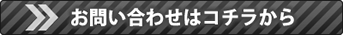 株式会社ラスカル
