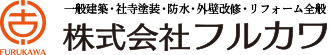 株式会社フルカワ