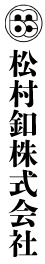 松村釦株式会社