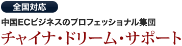 株式会社ナセバナル