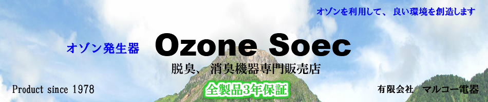 有限会社マルコー電器