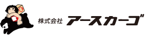 株式会社アースカーゴ