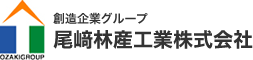 尾﨑林産工業株式会社