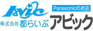 株式会社都らいぶアビック