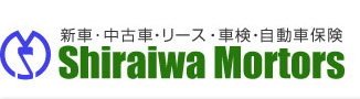 有限会社白岩モータース