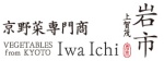 有限会社岩市