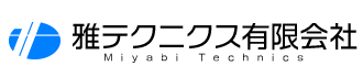 雅テクニクス有限会社