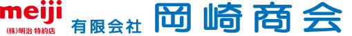 有限会社岡崎商会