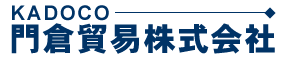 門倉貿易株式会社