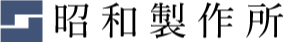 株式会社昭和製作所