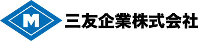 三友企業株式会社