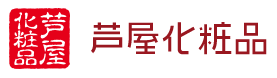 芦屋化粧品株式会社