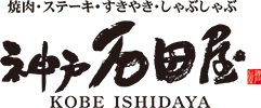株式会社神戸石田屋