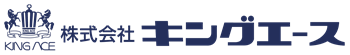株式会社キングエース
