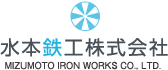 水本鉄工株式会社